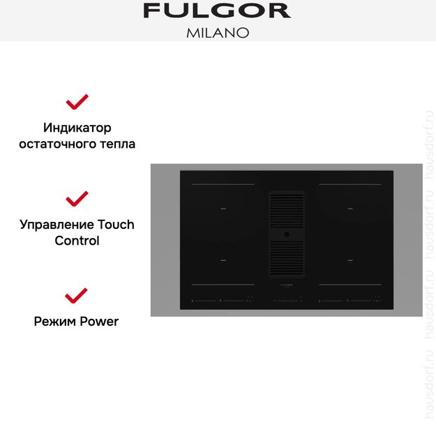 Варочная панель с встроенной вытяжкой Fulgor Milano FCLHD 8041 HID TS BK2 в Тюмени (preview 11)