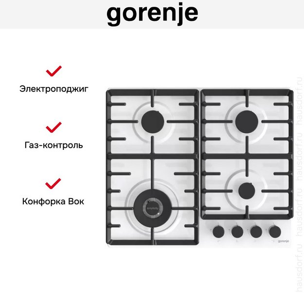 Газовая варочная панель Gorenje GW642SYW в Тюмени (preview 12)