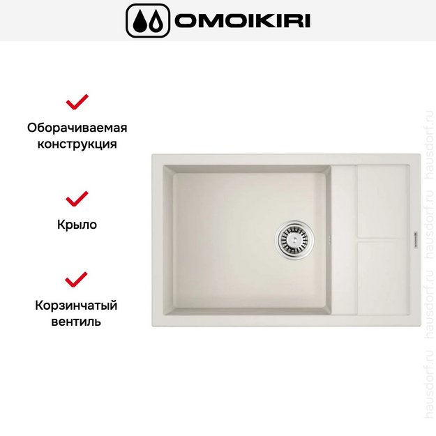 Мойка Omoikiri Sumi 78 LB-WH в Тюмени (preview 6)