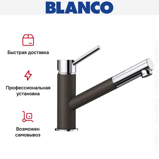 Смеситель Blanco Kano-S 525043 Silgranit в Тюмени (preview 5)