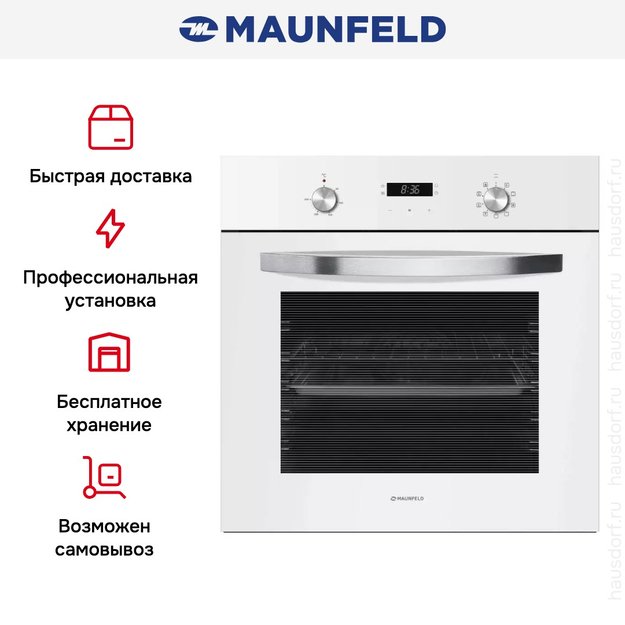 Встраиваемый электрический духовой шкаф MAUNFELD EOEM.589W в Тюмени (preview 7)
