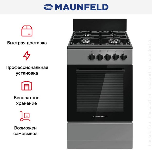 Газовая плита Maunfeld MGC50GEGR01D в Тюмени (preview 19)