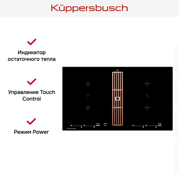 Варочная панель с вытяжкой Kuppersbusch KMI 9800.0 SR Copper в Тюмени (preview 6)