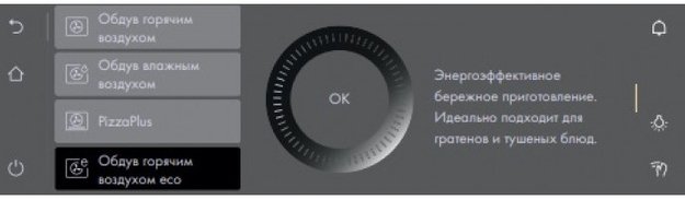 Духовой шкаф V-ZUG Combair V4000 60P C4T-21055 (черное стекло) в Тюмени (preview 3)