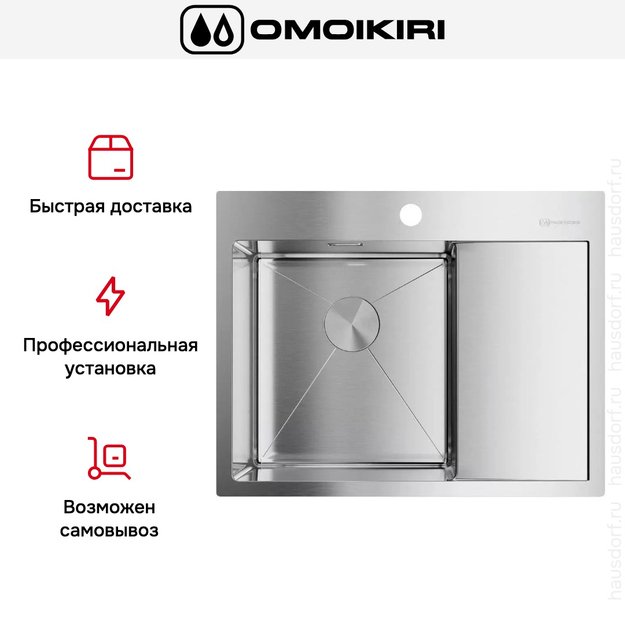 Мойка Omoikiri Akisame 65 IN L new крыло справа в Тюмени (preview 6)