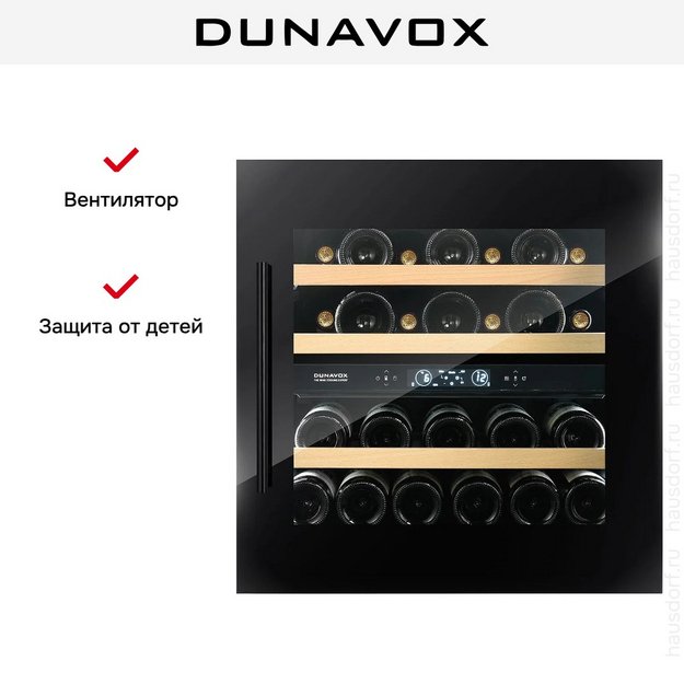 Винный шкаф Dunavox DVS-25.65DB в Тюмени (preview 12)