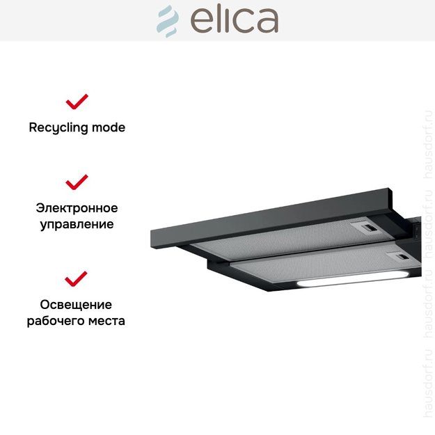 Встраиваемая вытяжка Elica ELITE 14 LUX BL/A/50 в Тюмени (preview 7)