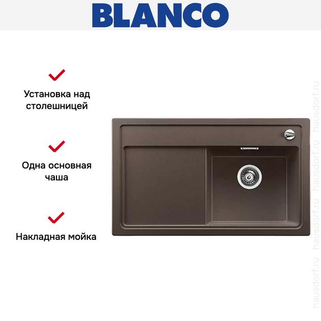 Мойка Blanco ZENAR 45S чаша справа клапан-автомат InFino кофе в Тюмени (preview 2)