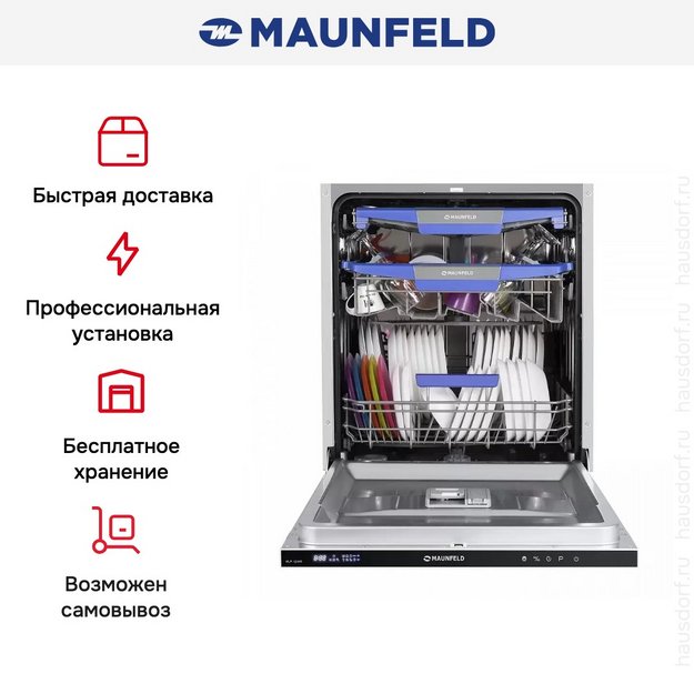 Встраиваемая посудомоечная машина MAUNFELD MLP-12IMR в Тюмени (preview 25)