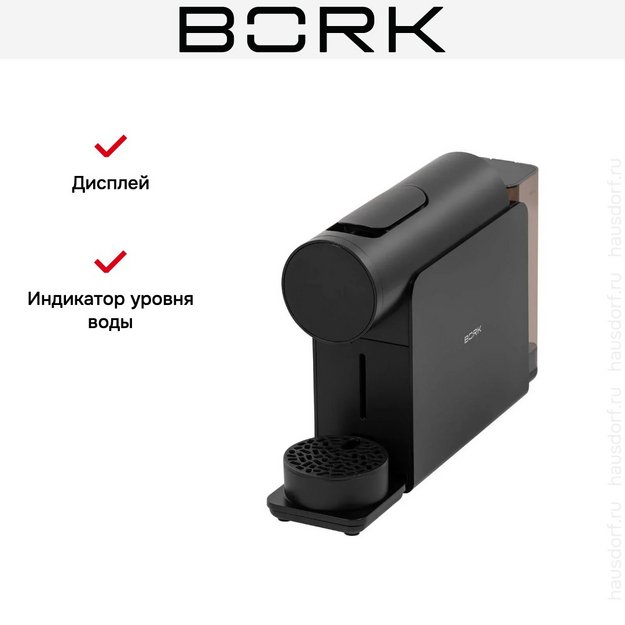 Кофемашина капсульная BORK C832 bk в Тюмени (preview 12)