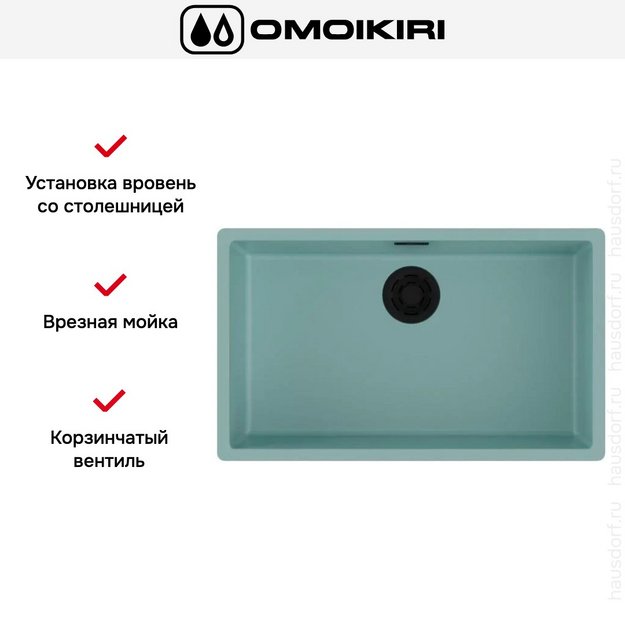 Мойка Omoikiri YAMAKAWA 75 INTEGRA-AZ в Тюмени (preview 2)