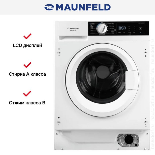 Встраиваемая стиральная машина с сушкой Maunfeld MBWM1486STWH в Тюмени (preview 13)