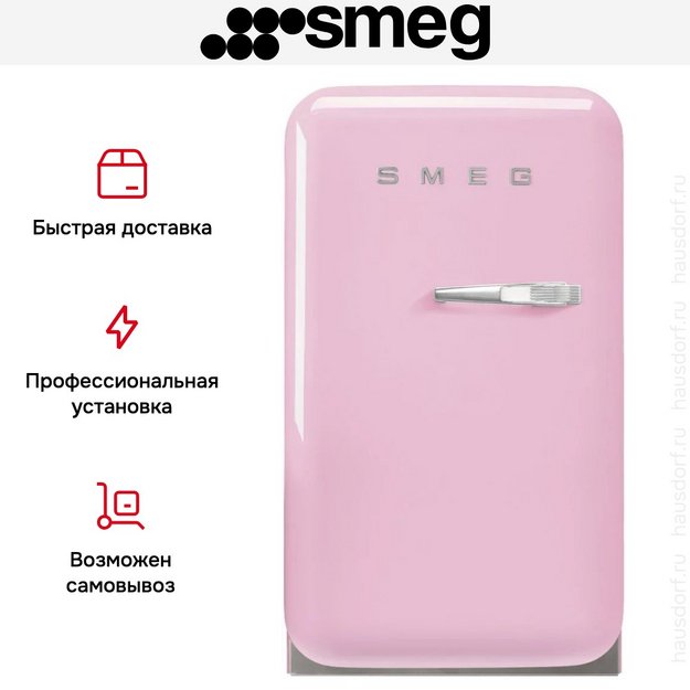 Минибар Smeg FAB5LPK6 в Тюмени (preview 3)