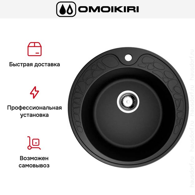 Мойка Omoikiri Tovada 51-BL в Тюмени (preview 7)