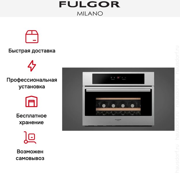 Встраиваемый винный шкаф Fulgor Milano FWC 4522 TC X в Тюмени (preview 6)