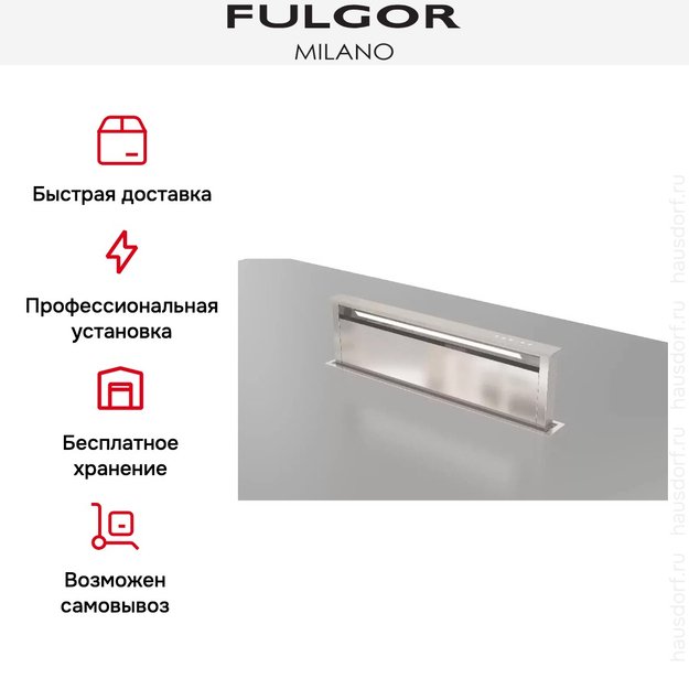 Встраиваемая вытяжка Fulgor Milano FDDH 1120 TRC X в Тюмени (preview 11)