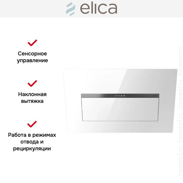 Вытяжка Elica BLOOM-S WH/A/85 (2025) в Тюмени (preview 5)