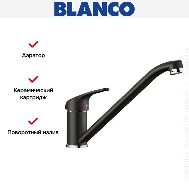 Смеситель Blanco Daras Silgranit черный 526233 в Тюмени (preview 4)