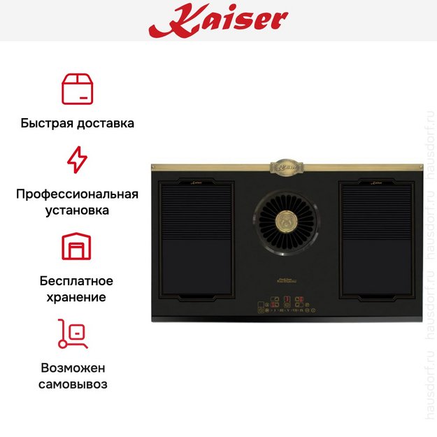 Варочная панель Kaiser KCT 9365 IEm в Тюмени (preview 12)