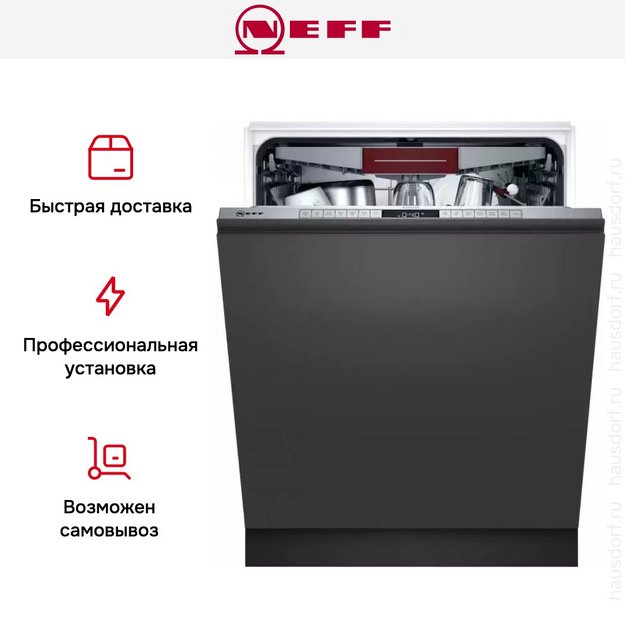 Встраиваемая посудомоечная машина Neff S155ECX11E в Тюмени (preview 8)
