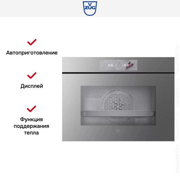 Встраиваемый паровой шкаф V-Zug CombiSteamer V6000 AutoDoor 45 CS6T-23043 платина в Тюмени (preview 2)