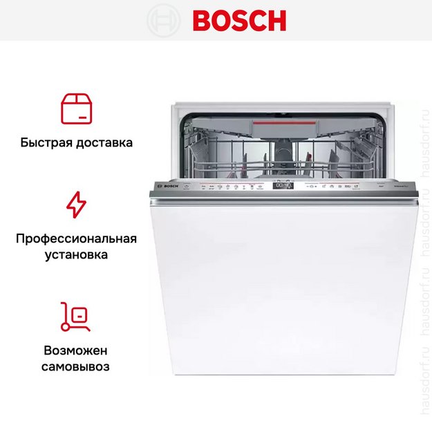 Встраиваемая посудомоечная машина Bosch SMV6ECX08E в Тюмени (preview 11)