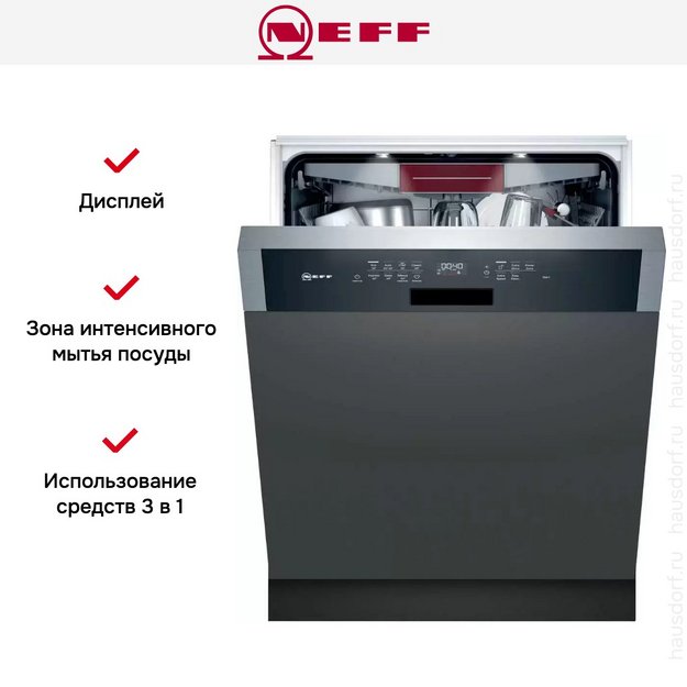 Встраиваемая посудомоечная машина Neff S147ZCS35E в Тюмени (preview 7)