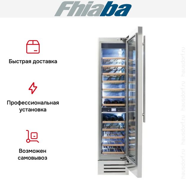 Встраиваемый винный шкаф Fhiaba KS450FW6 в Тюмени (preview 3)