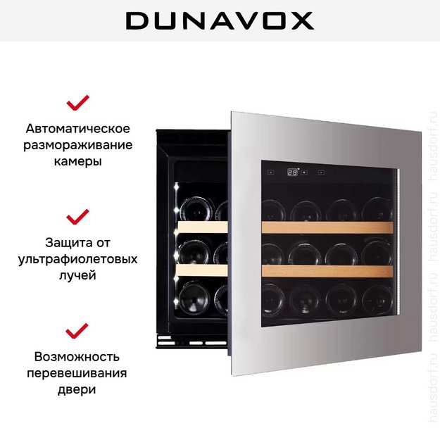 Винный шкаф Dunavox DAVG-18.46SS.TO в Тюмени (preview 5)