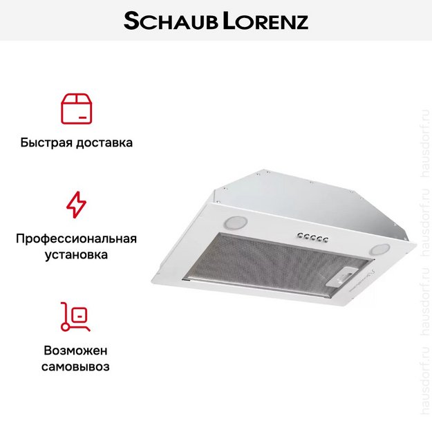 Встраиваемая вытяжка Schaub Lorenz SLD EW5210 в Тюмени (preview 11)