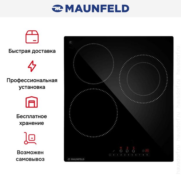 Варочная панель Maunfeld AVCE4535SDBK в Тюмени (preview 13)