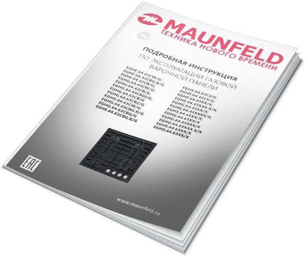 Газовая варочная панель MAUNFELD EGHG.64.6CB/G в Тюмени (preview 18)