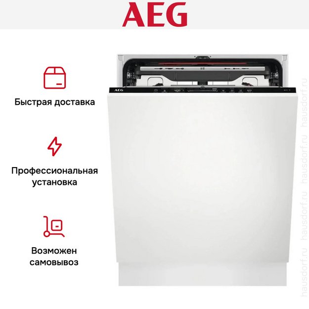 Встраиваемая посудомоечная машина AEG FSE75768P в Тюмени (preview 12)