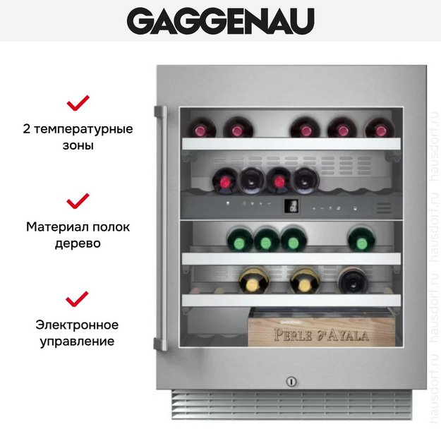 Винный шкаф Gaggenau RW 404-261 в Тюмени (preview 4)