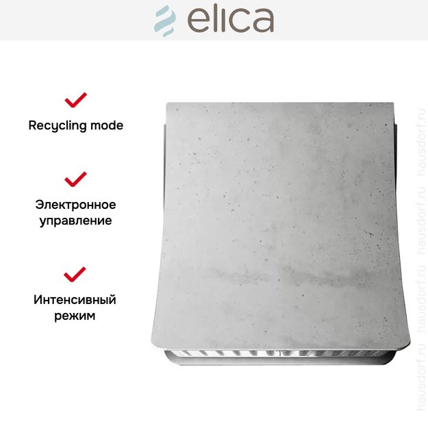 Вытяжка Elica NUAGE SENSE DRYWALL/F/75 в Тюмени (preview 6)