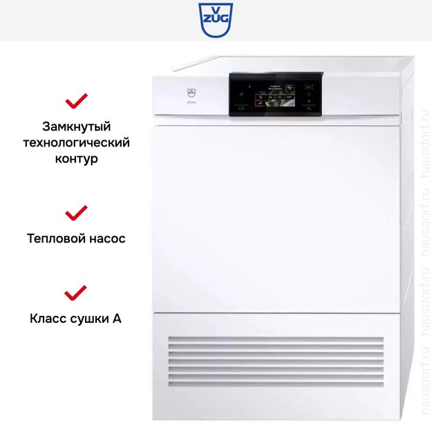 Сушильная машина V-ZUG AdoraDry V2000 AT2TWHW L в Тюмени (preview 6)