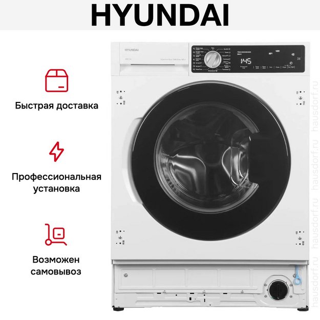 Стирально-сушильная машина Hyundai WMD7228 в Тюмени (preview 14)