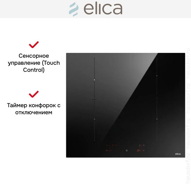 Варочная панель Elica RATIO 604 PLUS BL в Тюмени (preview 7)