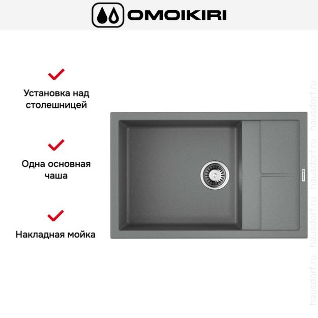 Мойка Omoikiri Sumi 78 LB-GR в Тюмени (preview 7)