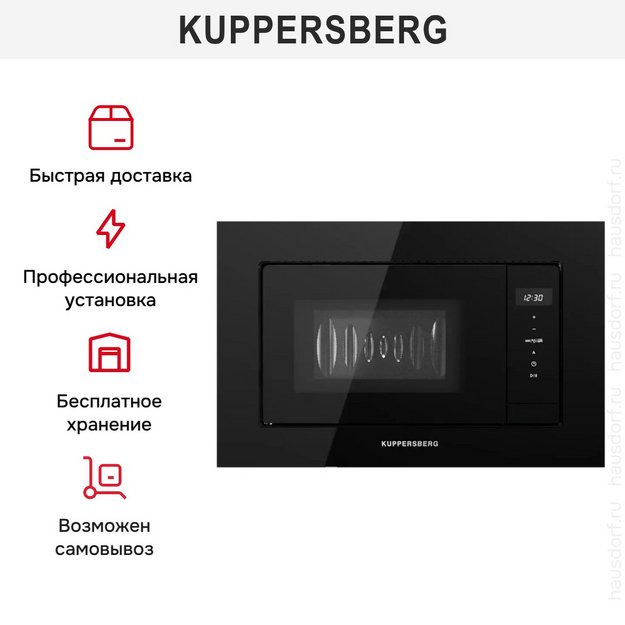Встраиваемая микроволновая печь Kuppersberg HMW 622 B в Тюмени (preview 14)