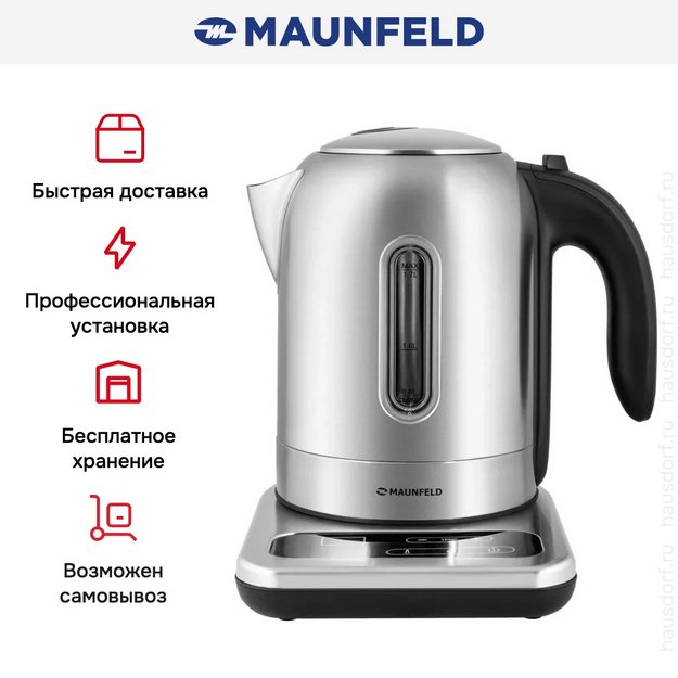 Чайник Maunfeld MGK-626BK в Тюмени (preview 12)