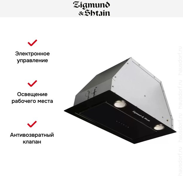 Встраиваемая вытяжка Zigmund Shtain K 011.5 B в Тюмени (preview 6)