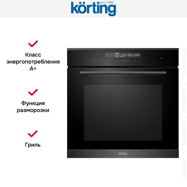 Духовой шкаф с функцией пара Korting OKB 1350 GNBX Steam в Тюмени (preview 5)
