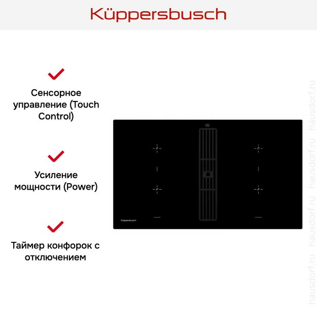 Индукционная варочная панель с вытяжкой Kuppersbusch KMI 9850.0 SR в Тюмени (preview 6)