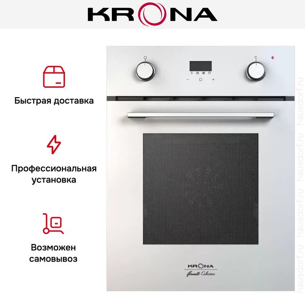 Электрический духовой шкаф KRONA SONATA 45 WH в Тюмени (preview 9)