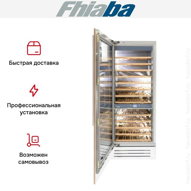 Встраиваемый винный шкаф Fhiaba S750FW3 в Тюмени (preview 3)