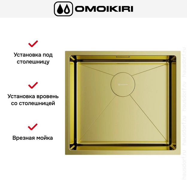 Мойка Omoikiri Taki 49-U/IF-LG в Тюмени (preview 3)