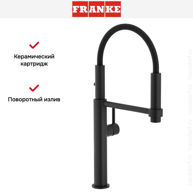 Смеситель Franke Pescara Semi-Pro 360 в Тюмени (preview 3)
