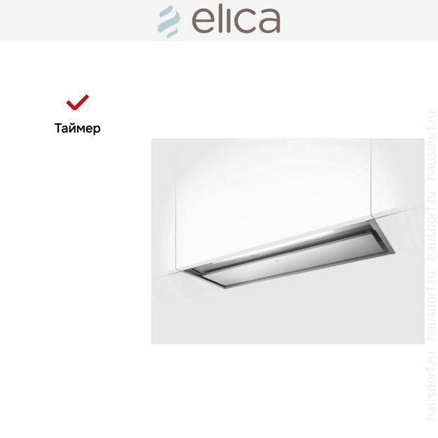 Вытяжка Elica Boxin Advance Plus IX/A/120 в Тюмени (фото 6) Вытяжка Elica Boxin Advance Plus IX/A/120 в Тюмени (preview 6)