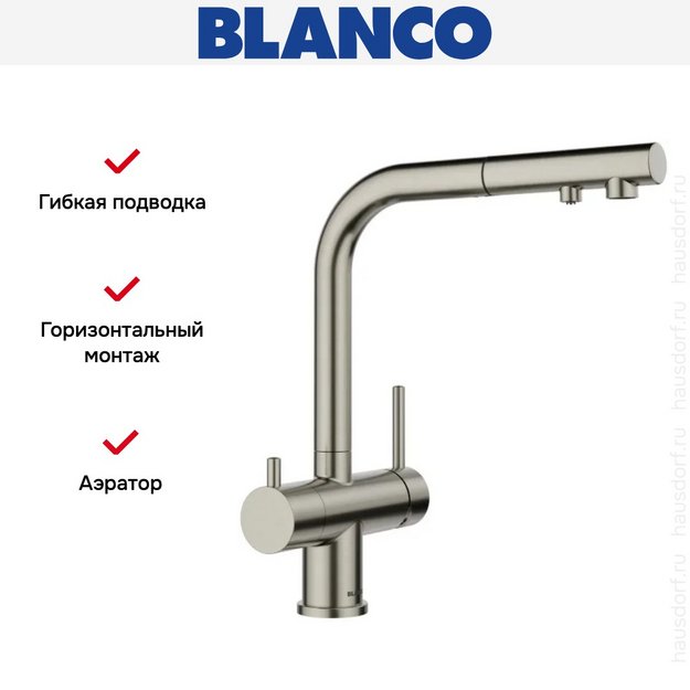 Смеситель Blanco FONTAS-S II 527715 платина сатин в Тюмени (preview 10)